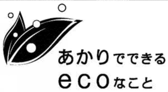 商標登録5292656