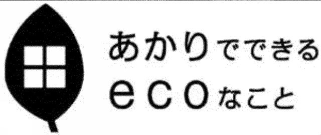 商標登録5292658