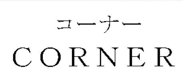 商標登録6059961