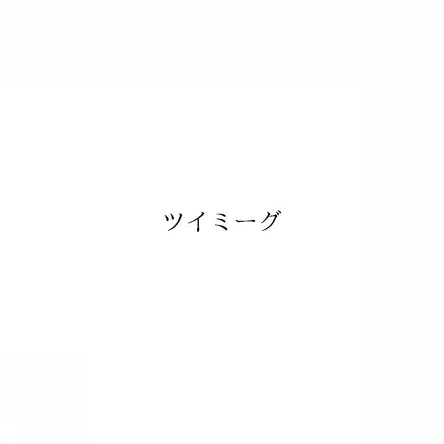 商標登録6262036