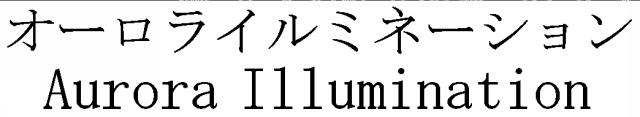 商標登録5292681