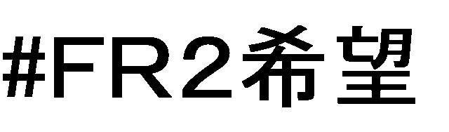 商標登録6384179