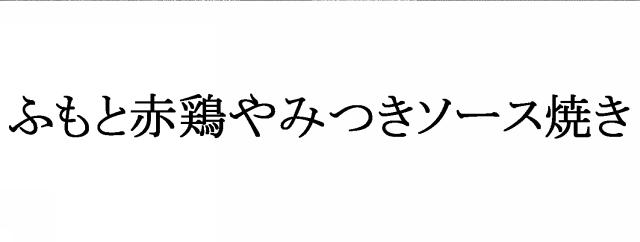 商標登録5911548