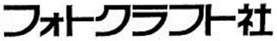 商標登録5902010