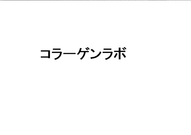 商標登録5986176