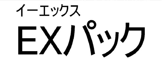 商標登録6770209