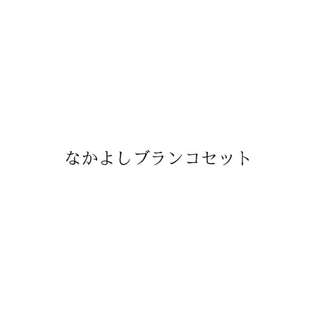 商標登録6714472