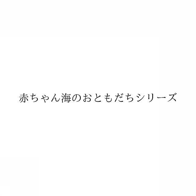 商標登録6714479