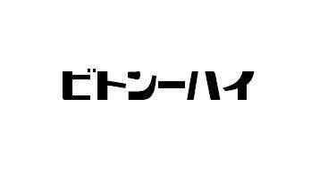 商標登録5986208