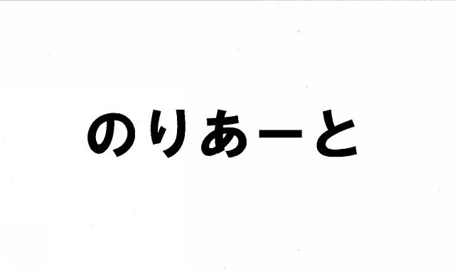 商標登録6543759