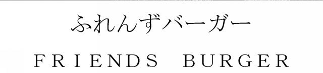 商標登録5464212