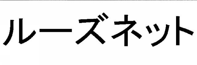 商標登録5819504