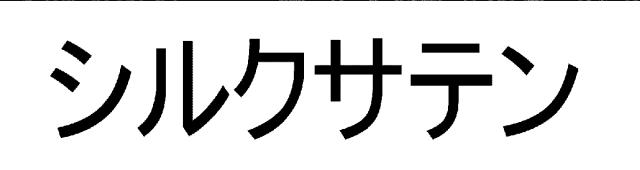 商標登録6823336