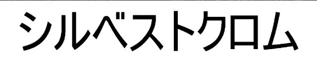 商標登録6823337