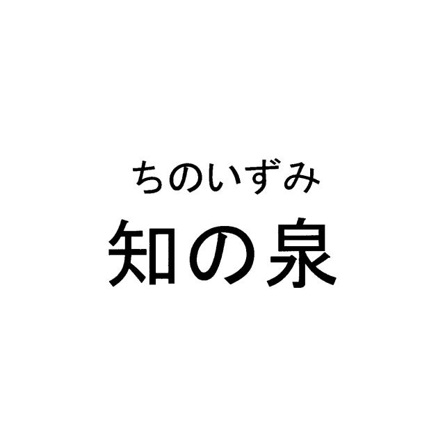 商標登録6543906