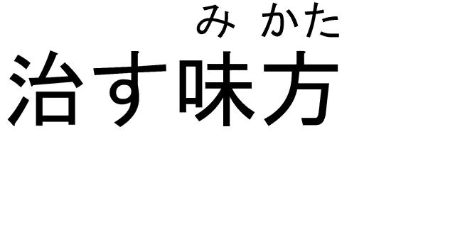 商標登録5464243