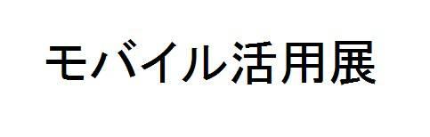 商標登録5986454