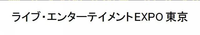 商標登録5986469