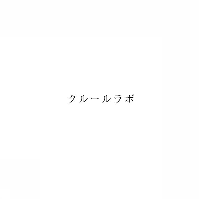 商標登録5986544