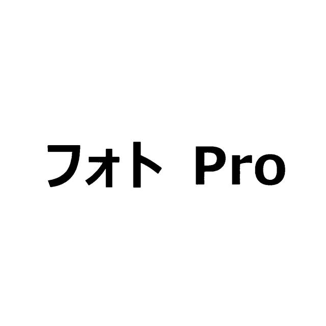 商標登録6714837