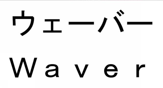 商標登録5986581