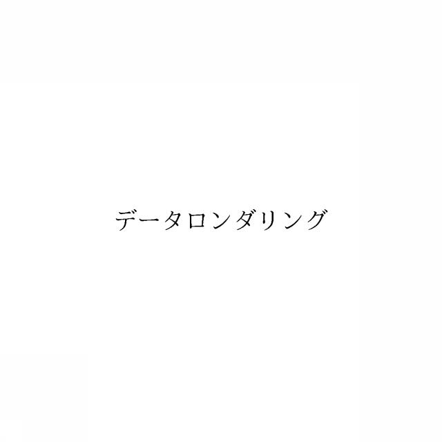 商標登録6823521