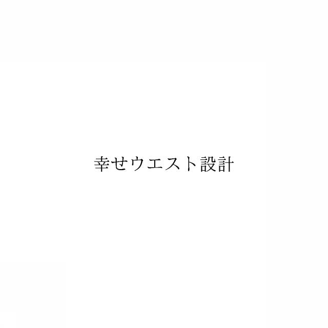 商標登録6384691