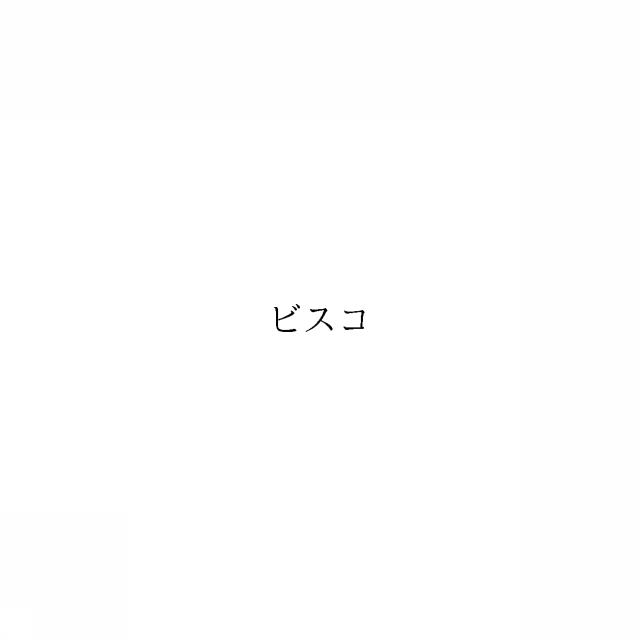 商標登録6714907