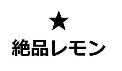商標登録6655319