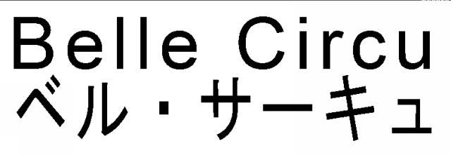 商標登録6823600