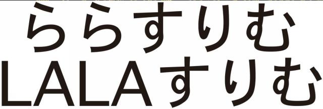 商標登録6060643