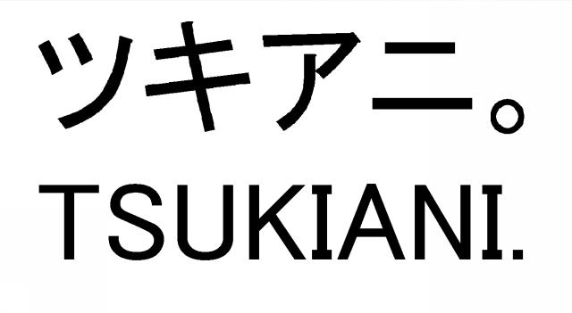 商標登録5911641