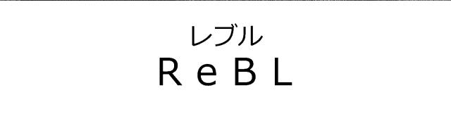 商標登録6544201