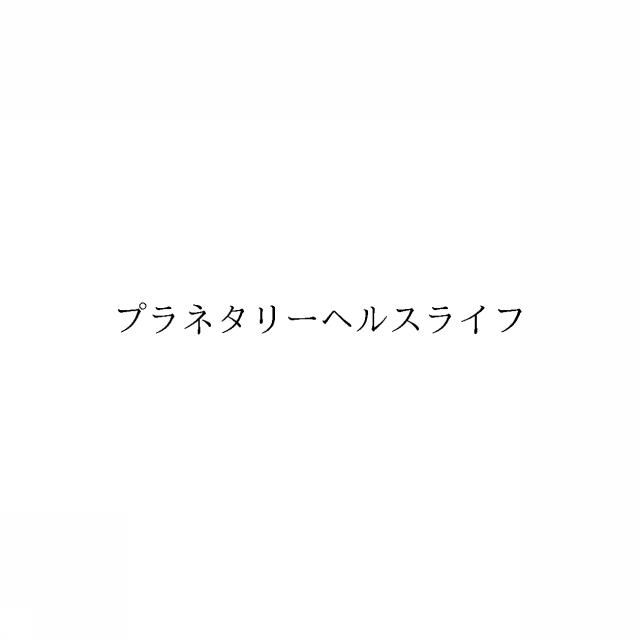 商標登録6715056