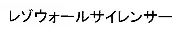 商標登録5819571