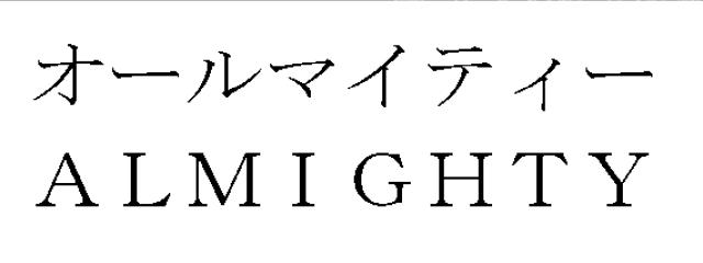 商標登録5819572