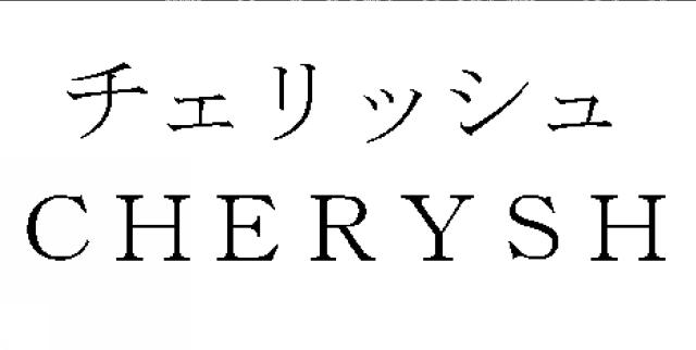 商標登録5819573