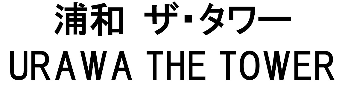 商標登録6823758