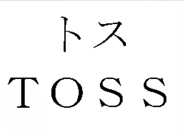 商標登録5819576