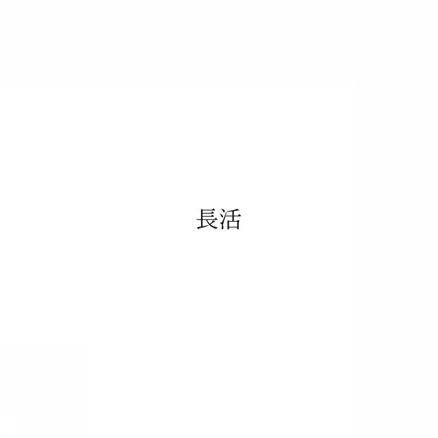 商標登録6163354