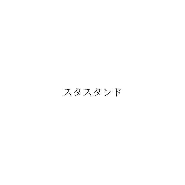 商標登録6938050