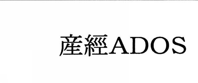 商標登録5373135
