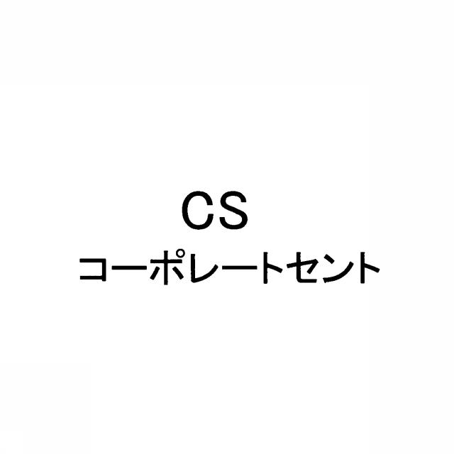 商標登録5382486
