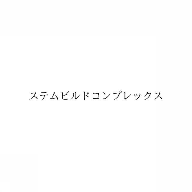 商標登録6938097