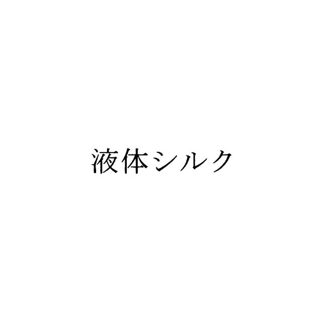 商標登録6060827