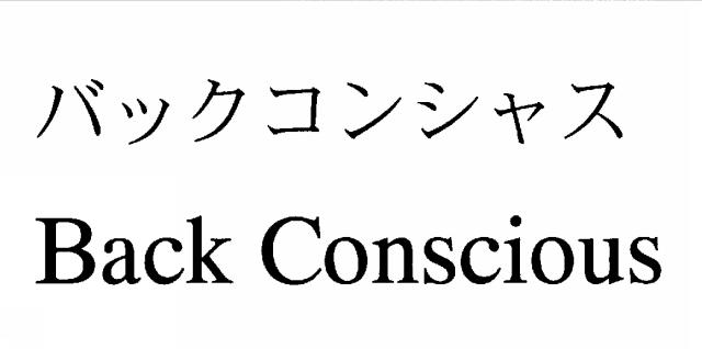 商標登録5453859