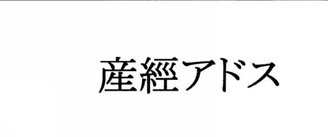 商標登録5373136