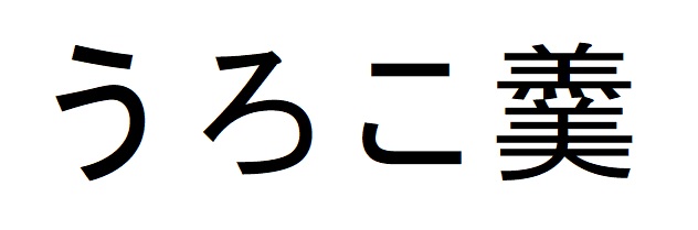 商標登録6823917