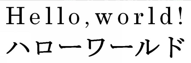 商標登録6163502