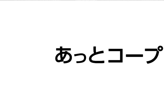 商標登録5911712